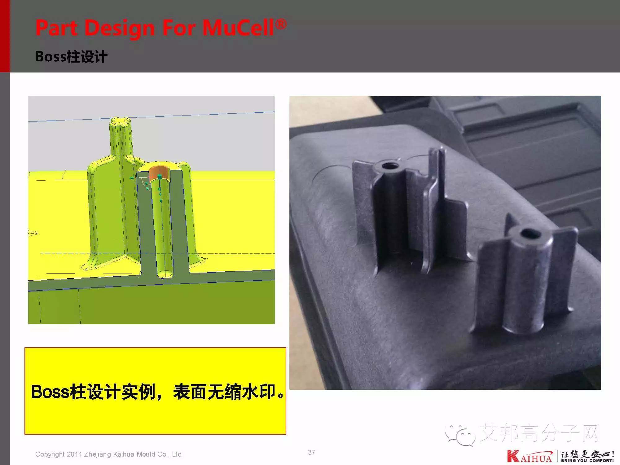 靖凯模塑：带你认识微发泡技术工艺、应用、模具设计、CAE分析、产品问题