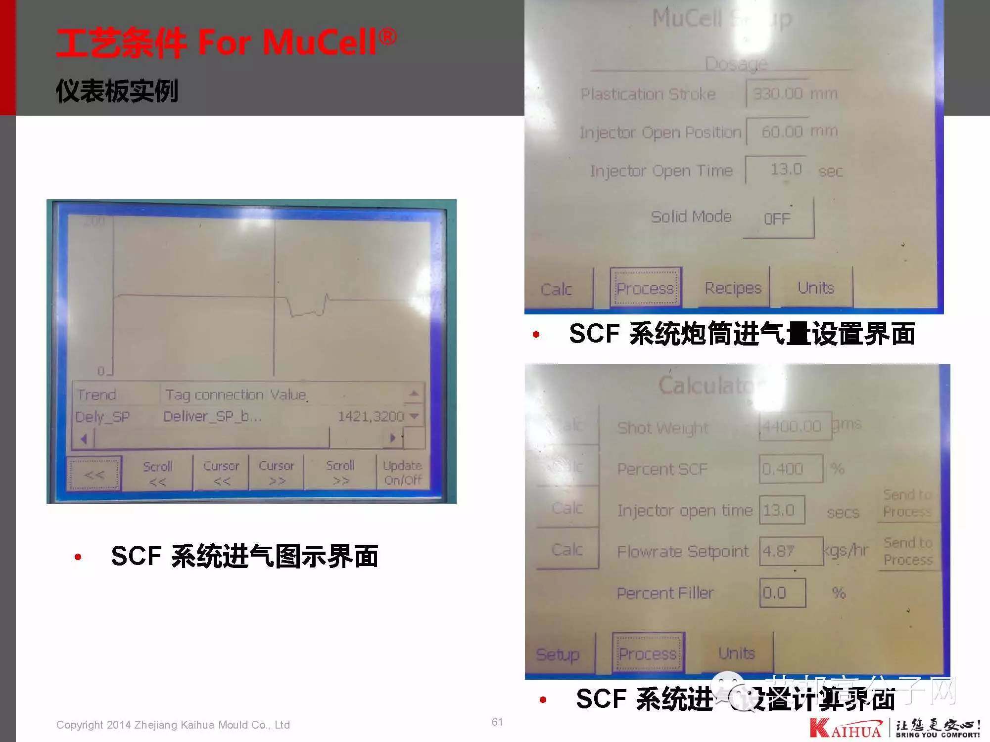 靖凯模塑：带你认识微发泡技术工艺、应用、模具设计、CAE分析、产品问题